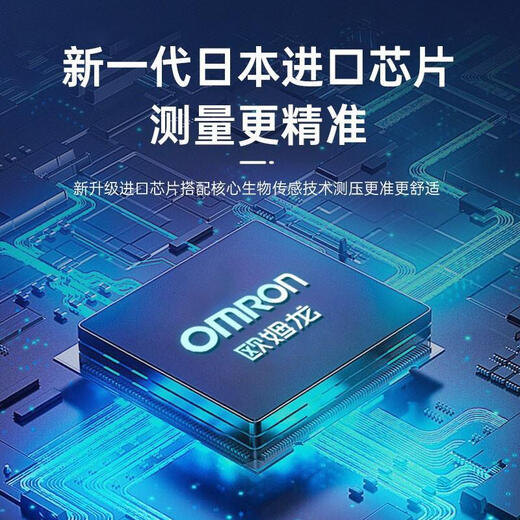 欧姆龙药房直售店旗舰血压计臂式家用医院级进口血压测量仪智能J751 J753原装进口u0004蓝牙传输