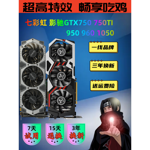 七彩虹影驰GTX750 950 960 1050TI 2G4G台式电脑游戏吃鸡独立显卡 GTX1050 2GD5双风扇
