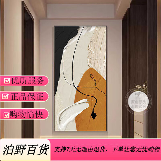 Yonghuan moderner einfacher Eingang dekorative Gemälde abstrakter Wohnzimmer Eingangstür Hängende Gemälde Leichte Luxusatmosphärische Korridor Korridor E1396 Suran Art B 40*80 (Empfohlene Wände von 0,6 Metern-0,7 Meter)