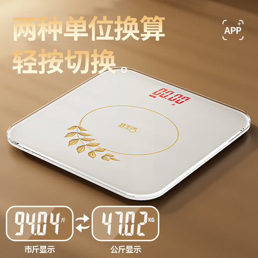 致生活家用精准电子秤体重秤智能体脂秤Type-C快充体重称电子秤减肥专用的人体秤称重计 体重秤充电款白色-明星代言