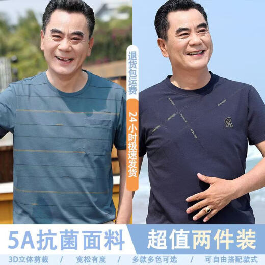 啄木鸟（TUCANO）父亲节爸爸夏装短袖t恤男中年男士圆领体恤衫中老年男装薄款上衣 698藏青+690咖色 3XL 【适合165-180斤】