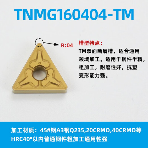 CNC blade triangular stainless steel cutter head TNMG160404 steel parts outer circle inner hole turning blade alloy cutter pellet TNMG160404-43 DG5155 Processed steel parts