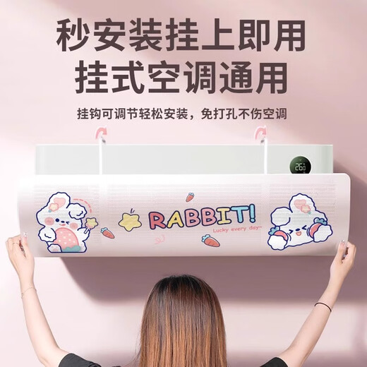 Air conditioner windshield anti-direct blowing wind guide artifact Gree Midea Haier universal partition air-conditioning confinement curtain for wall-mounted machines 1 pack universal wall-mounted machine random pattern