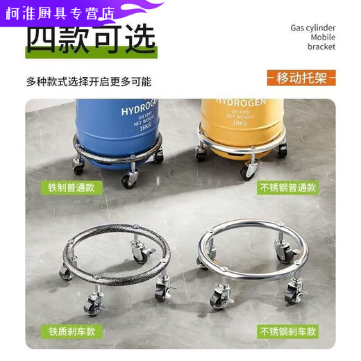 Vinoa gas bottle mobile bracket with brake bottom household gas tank base universal wheel kitchen shelf tray gas tank flower pot mobile bracket upgraded thickened primary color 1 pack load bearing 400Jin Jin equals 0.5 kg