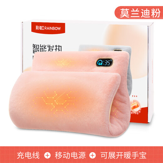
Rainbow hand warmer (including power bank) 1713/piece