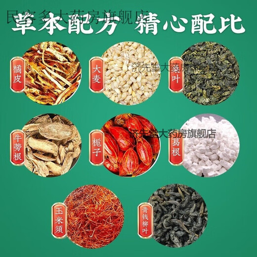 Peking Tongrentang Grüne Qianliu Maisschal Maulbeerblatt Tee Pueraria Gerste Orange Peel Gardenia Löwenzahn Gesundheit Tee Schnellschnelle Zyklus Pack 3 Kisten * 30 Taschen