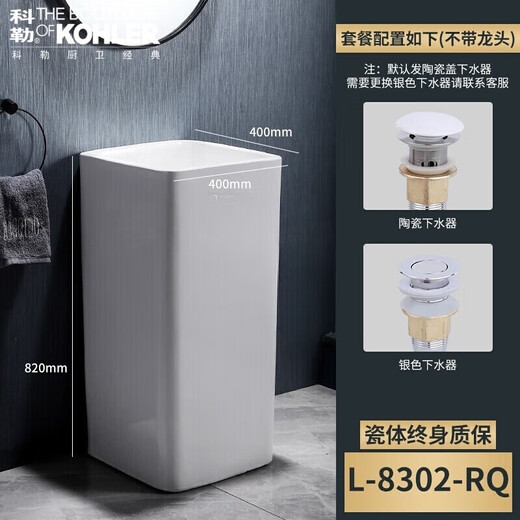 Kohler (KOHLER) pedestal basin floor-standing ceramic one-piece washbasin balcony bathroom washbasin one-piece table basin washbasin 8302RQ default ceramic drain + downpipe