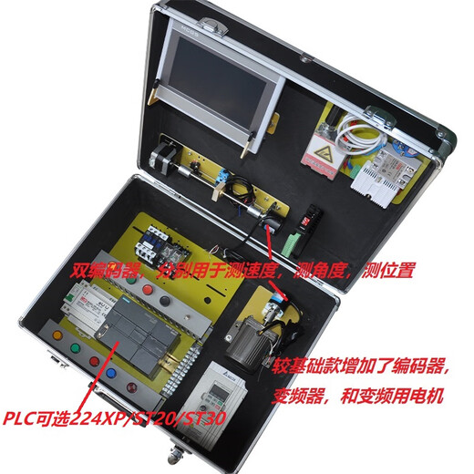 Siemens PLC learning chassis plc learning machine including teaching and training S7200 SMART basic + frequency conversion + servo Siemens 7-inch 700IEV4 + original ST20 + original AM