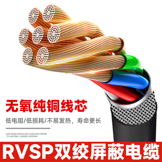 XMSJRVVSP/RVSP Twisted Pair Shield Cable Communication Signal Cable 2/4/8/10/12/14/16/20 Kerne. Die Anzahl der Meter, die innerhalb von 100 Metern schießen können, beträgt so viele Meter pro Stück. 50 m 16 Kerne 0,2 Quadratmillimeter