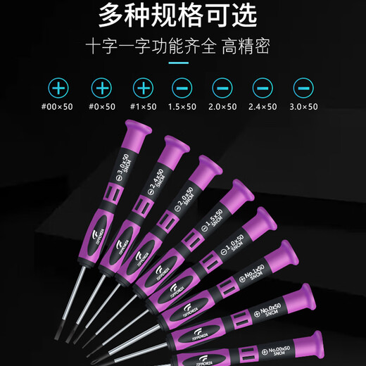 拓伏锐（TOPFORZA）精密螺丝刀小号一字起子手机笔记本螺丝批改锥-2.0x50mm SD-05S03