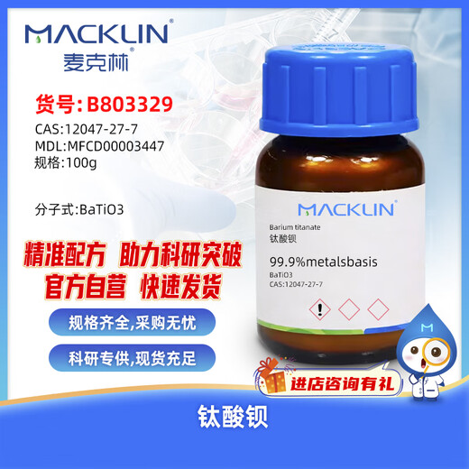 
Macklin Barium titanate CAS:12047-27-7 B803329-100g