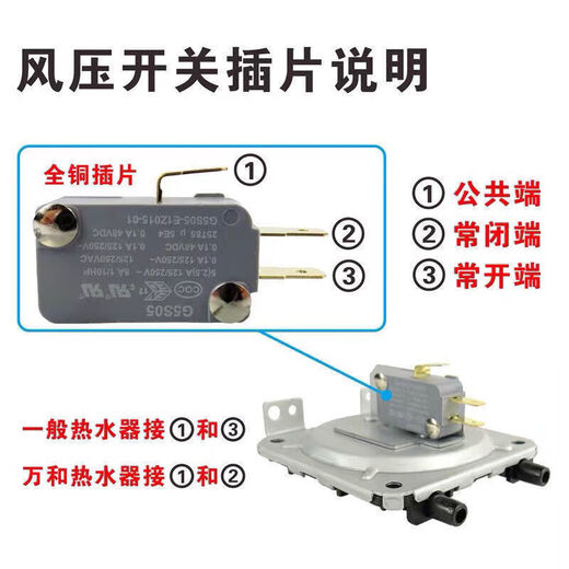 Haofanjie universal all brands of gas water heater-1 air pressure switch universal wall-mounted boiler water heater air switch gas water heater KFR-1 air pressure switch universal