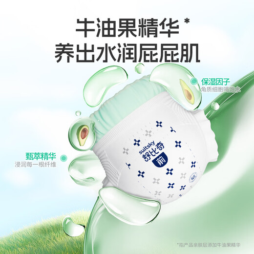 
Shubiqi Shubiqi sensitive skin pulling pants avocado cream L size 40 tablets large baby diapers
