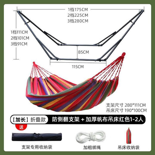 
Folding hammock bracket outdoor camping portable hanging chair for home indoor and outdoor anti-rolling children's swing lazy rocking chair color hammock (three-stage adjustment)
