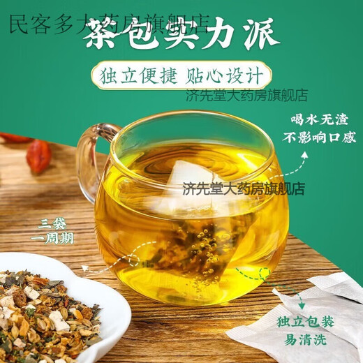 Peking Tongrentang Grüne Qianliu Maisschal Maulbeerblatt Tee Pueraria Gerste Orange Peel Gardenia Löwenzahn Gesundheit Tee Schnellschnelle Zyklus Pack 3 Kisten * 30 Taschen