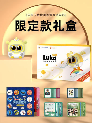 Parlez de Hailuka Luka Mini Machine à éducation précoce pour enfants Lire la machine d'apprentissage pinyin Baby Toys Early Education Machine English Grading Raz English Grading Reading AA