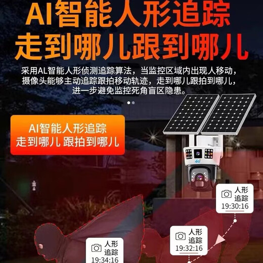 Audiovisual Security [National Subvention] Solarüberwachungskamera Outdoor Mobile Phone Fernmonitor 360 Grad ohne tote Winkel mit Nachtsicht Panoramablick ohne WLAN-Plug-In [Drei-Bildschirm-4G Solar-Version] freier Verkehr ohne Netzwerk + 1 Top 3 Einheiten