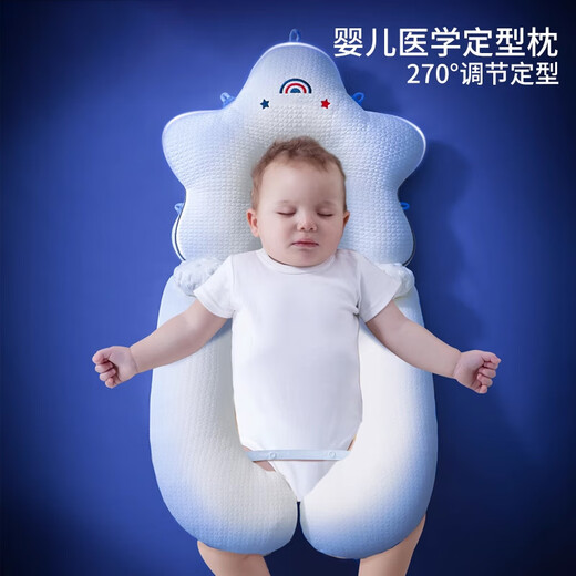 Baby shaping pillow to correct head shape, newborn baby to prevent eccentric head, 0-6 months and 12 years old, soothing and sleeping starfish pillow, 7A antibacterial shaping pillow, blue
