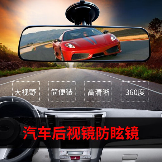 
IZTOSS car reflective auxiliary mirror reversing rearview mirror 360 degree adjustable blind spot universal baby mirror coach mirror 24.5*6.7CM enlarged Mingjing style