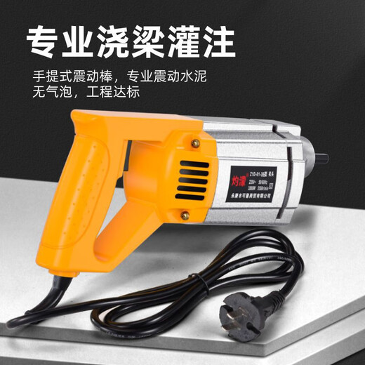 Zhuo-Meng tragbarer Betonvibrator Vibrator kleiner Zementvibrator-Vibrator Einphasen-Elektro 220 V 3880W+35 Typ 1,5-Meter-Stange