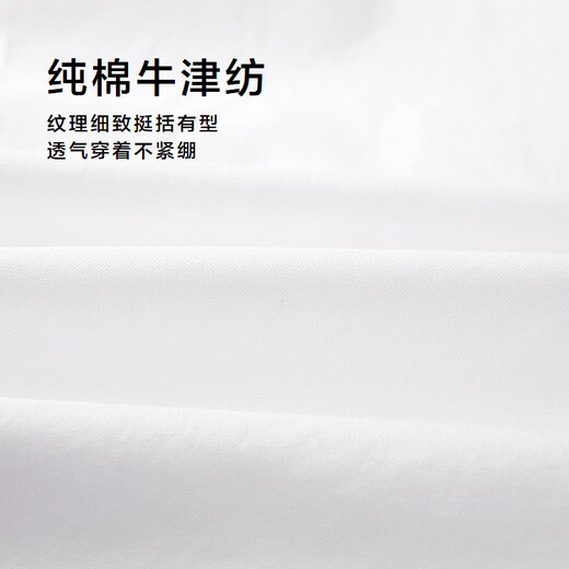 海澜之家（HLA）短袖衬衫男夏季25新款山不在高大码纯棉休闲衬衫男七夕情人节礼物 漂白54 L 175/96A 推荐149~160斤