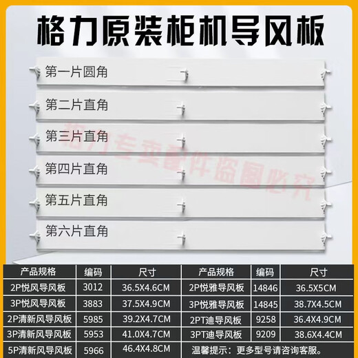 适用空调导风板柜机上下挡风叶片2匹3匹5匹清新风出风口摆叶 3匹悦风3883（整套5片）