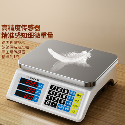 Qianque traditional Chinese medicine weighing electronic scale commercial stall medicinal materials weighing pharmacy pharmacy table scale tea herbal kitchen special scale red letter concave plate + front and rear dual display 6kg1g