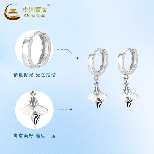 CHINA GOLD PT950 Platinum Star Lucky Four-leaf Clover Earrings Women's Valentine's Day Birthday Gift Year of the Horse Zodiac Year Gift Platinum Star Lucky Four-leaf Clover Earrings About 3.6g