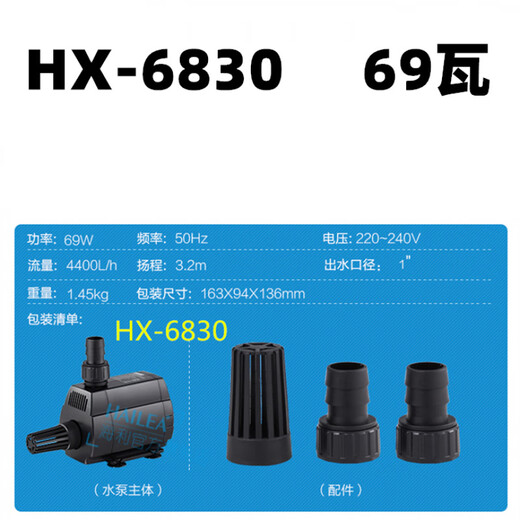 XMSJ海利HX-6830/6840/6850高扬程多功能水陆两用潜水泵海鲜池抽水泵 HX-6840 90瓦