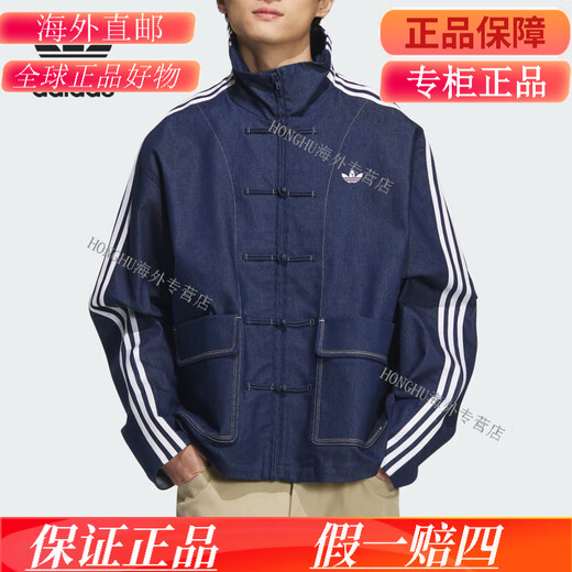 Adidas/clover snake Year Limited Neue chinesische Jacke JW1968 JZ9928 190/120A/XXXL