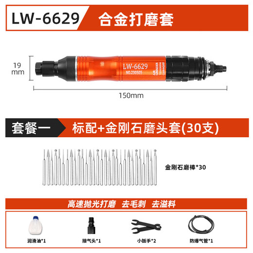 XMSJ气动风磨笔风动打磨研磨机工业模具玉石抛光雕刻工具 LW6629套餐4-钨钢雕刻套(柄3双