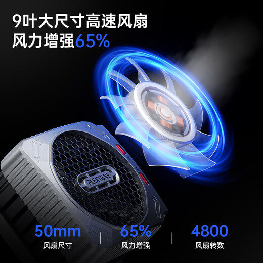浦记MX2手机散热器30W大功率磁吸散热器3档调温9叶静音扇叶带背夹适用黑鲨小米iqoo华为苹果 MX2-银色-散热器