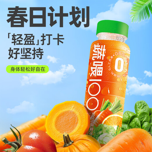 【开春代餐】贝奇蔬喂100%蔬菜汁春季补充每日膳食纤维251ml*10瓶 【90%人选择】 251ml*10瓶