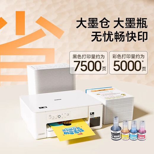 兄弟（brother）DCP-T436W彩色喷墨打印复印扫描一体机手机无线WIFI远程打印家用办公墨仓式微信远程打印学生作业 DCP-T436W【双频WIFI无线+手机远程打】 官方标配【全新正品+全