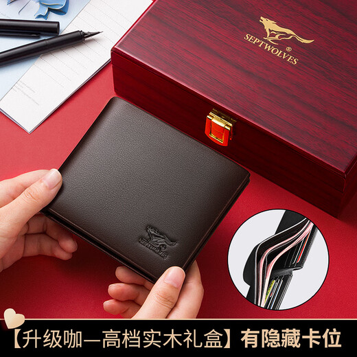 七匹狼男士钱包真皮短款轻薄钱夹驾驶证一体情人节礼物送老公礼盒 SH3A1754092-升级咖【实木礼盒】