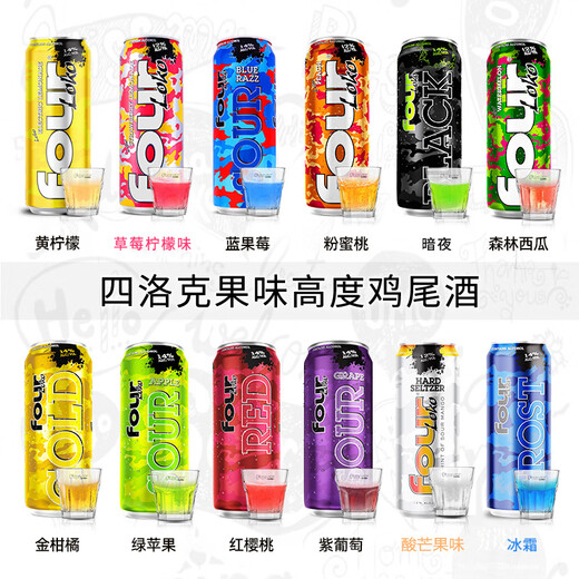 
Four Locks Rock Beer Fourloko Four Locks Pre-mixed Cocktail American Slightly Drinking Special Fruit Flavored Beer Colorful Fruit 695mL 1 Can