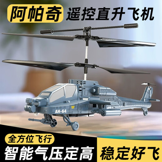 Live stone remote control aircraft helicopter toy boy child 6 years old 12 years old Apache fighter primary school student drone Apache all-round flight + one-button take-off and landing + fixed height + LED night light birthday gift Children's Day