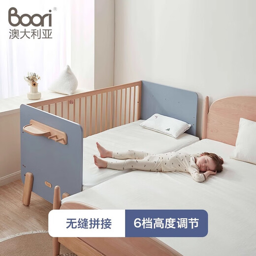 Boori imported solid wood splicing bed children's bedside bed widened crib adjustable height Sensa blueberry color 180*85