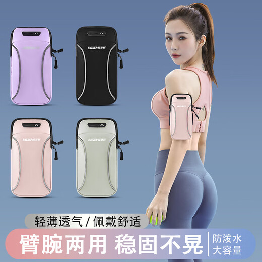 Pulian running mobile phone arm bag sports mobile phone bag summer arm arm sleeve men's and women's fitness equipment light and waterproof wrist bag charming pink upgraded version 6.8 inches light and breathable