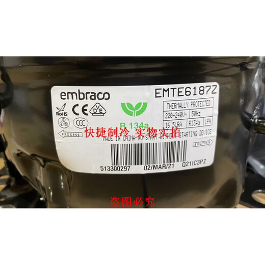 New original Embraco compressor EMS6170Z EMY3130Z EMTE6187Z Freezer R134a EMS6170Z