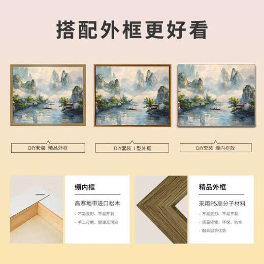 初构想中式山水风景数字油画diy手绘画画填色感丙烯油彩涂色填充画 X9738 5070油画套餐+精品外框四色可选