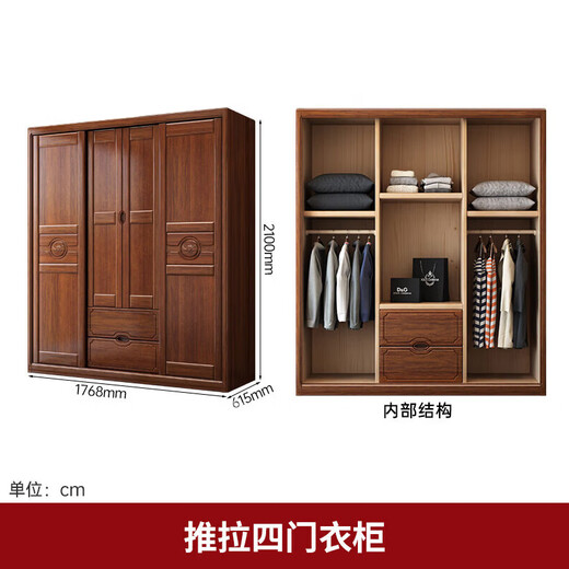 
Youkaji walnut solid wood wardrobe modern Chinese sliding door four-door multi-functional large wardrobe 829# Four door + side + top