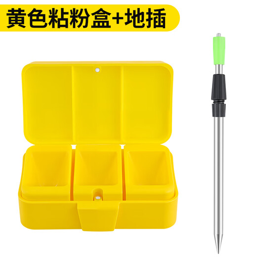 YUYONGJI Shake Three Shake Sticky Powder Box Strong Magnetic Sticky Rice Box Empty Hook Fishing Bait Box Sticky Rice Plate Sticky Powder Tray Fishing Bait Fishing Gear Set Yellow Sticky Powder Box + Ground Plug