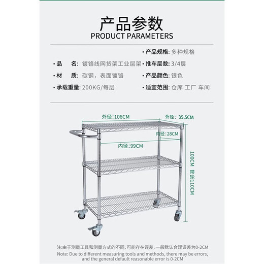 仕夕烁镀铬手推车带轮仓库移动不锈钢周转车车间物料架工具推车 757*457*1200*4层带轮带把手
