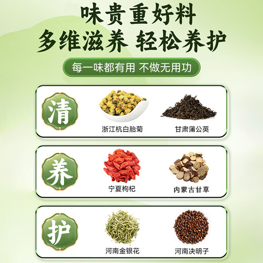 
Tongrentang Chrysanthemum wolfberry Cassia tea protects liver and improves eyesight honeysuckle stay up late health tea 5g*32 pack
