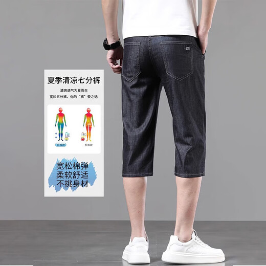 新百伦冰丝牛仔短裤男夏季休闲修身百搭凉感七分裤中年男士简约透气中裤 753冰丝蓝 33