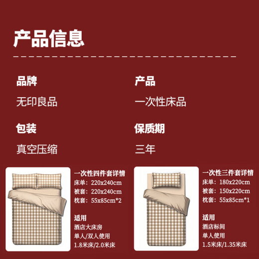 
Muji disposable four-piece set of bed sheets, quilt covers, quilt covers, pillow covers, hotel bedding, sleeper partitions - khaki lattice