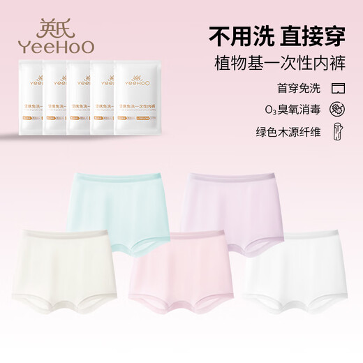 YEEHOO Ozone Disinfection First Wear No Wash Children's Disposable Underwear Sterile Individually Packaged Daily Disposable Underwear for Boys and Girls Sweet Rabbit Ecoss 10 Pieces One Size L Reference Weight 70-90Jin Jin is equal to 0.5 kg