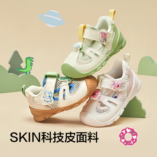 Balabala baby toddlers sports sandals baby shoes 2025 summer [Peppa Pig IP] 208225144207
