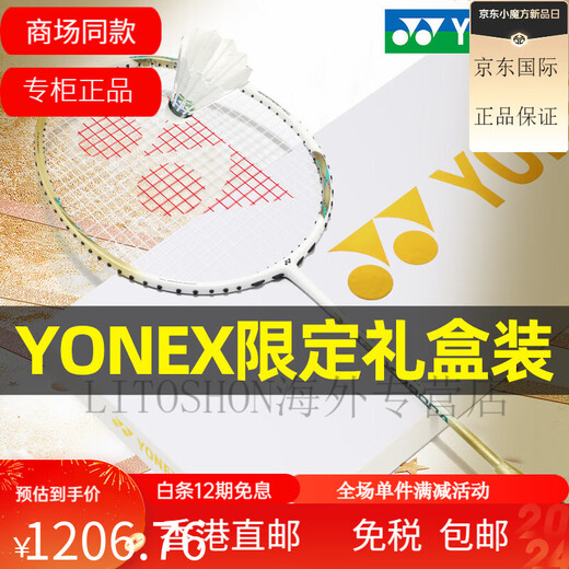Yonex Badminton Racket Single Shot Carbon Ultraleicht Yy Tianxun Platinum Geschenkbox 9900A Limited Modell >> Weißer Tianxun 9900 Geschenkbox Yonex BG-65 (leere Schuss-Unschlag, gut für Geschenk